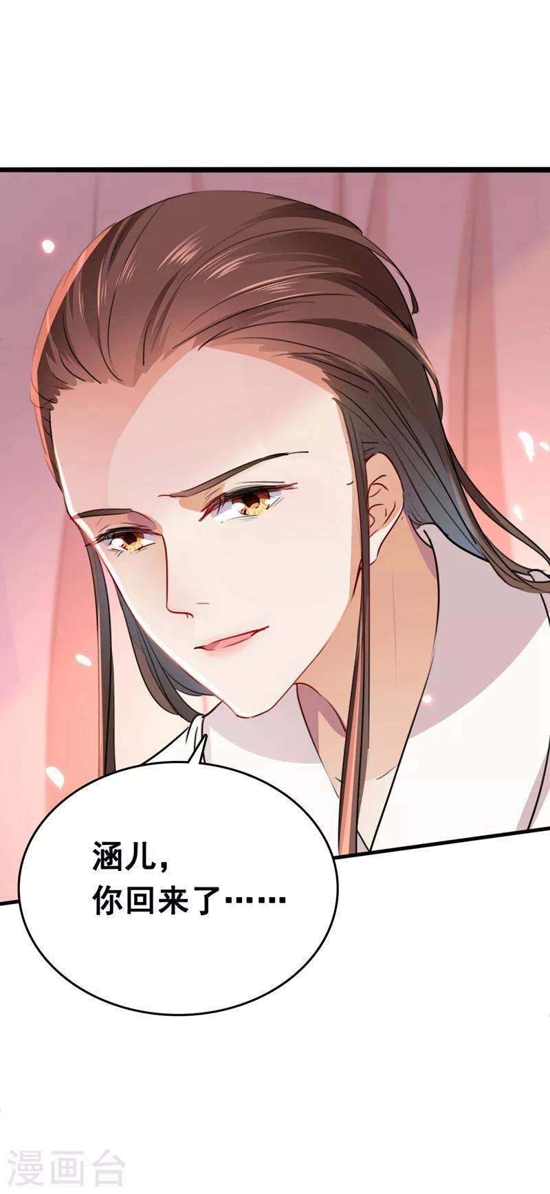 第216话 一起蹦迪么柳姨娘？9