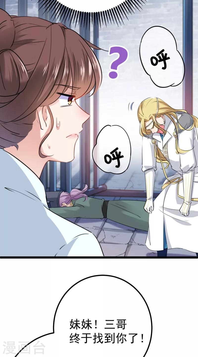 第214话 妹在哪里？！33