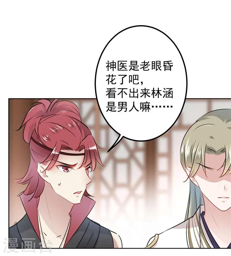 第73话 性别认知障碍？28