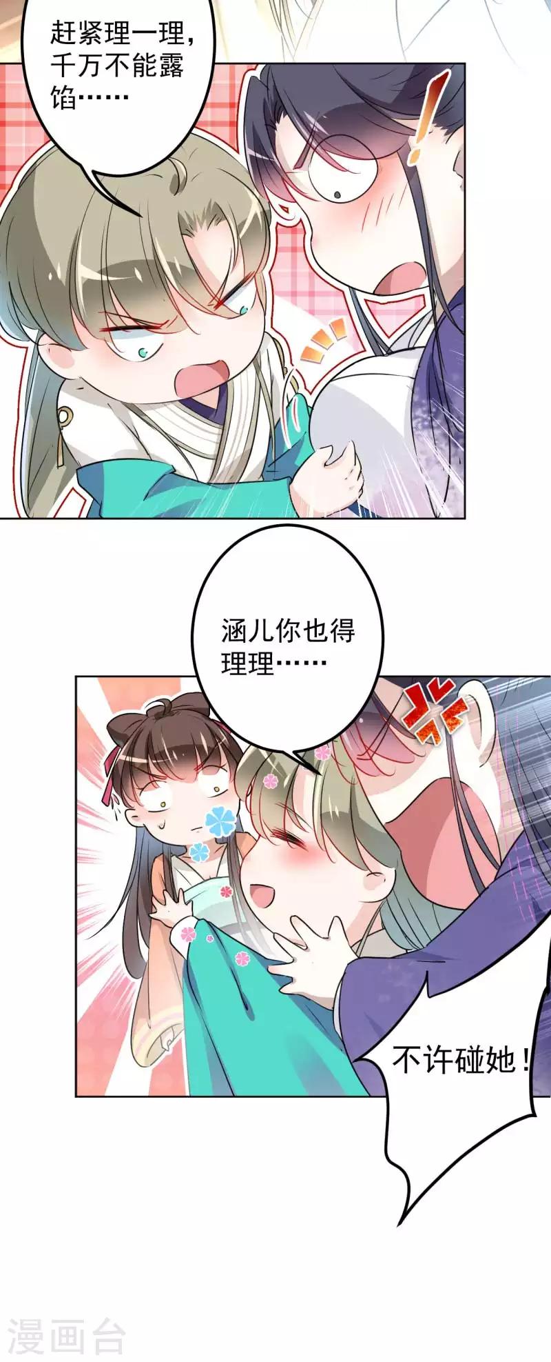 第66话 春~光~无~限8