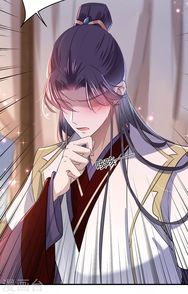 第177话 难道我是女流氓？24