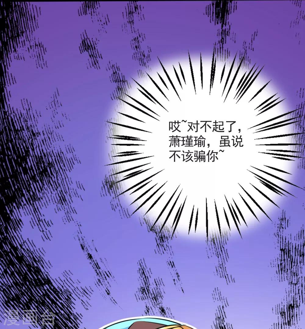 第232话 要来我的鱼塘吗？21