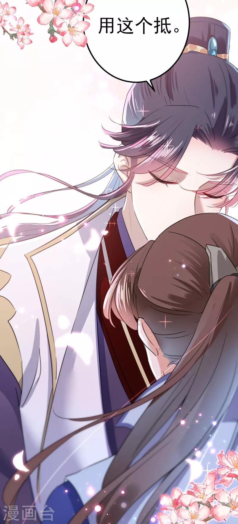 第169话 白莲花碰瓷？7