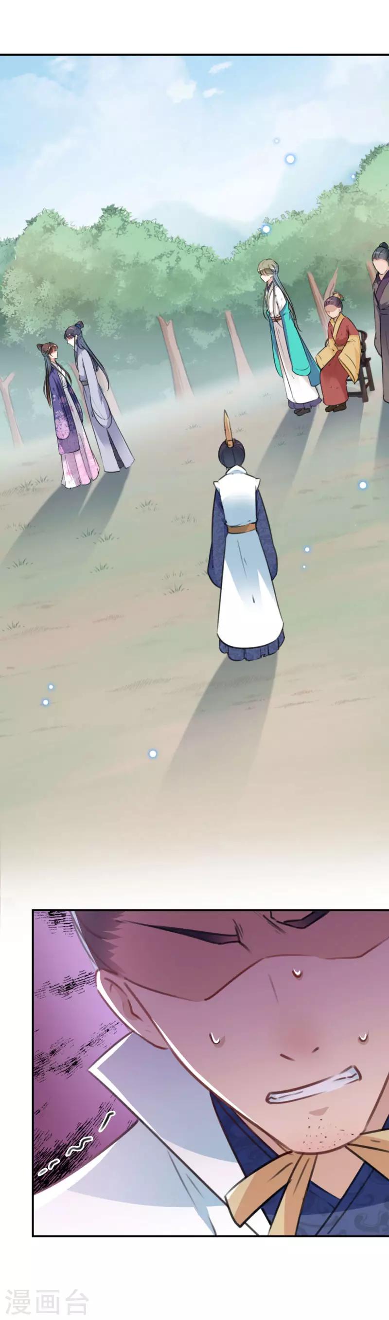 第117话 被太子盯上了？！6