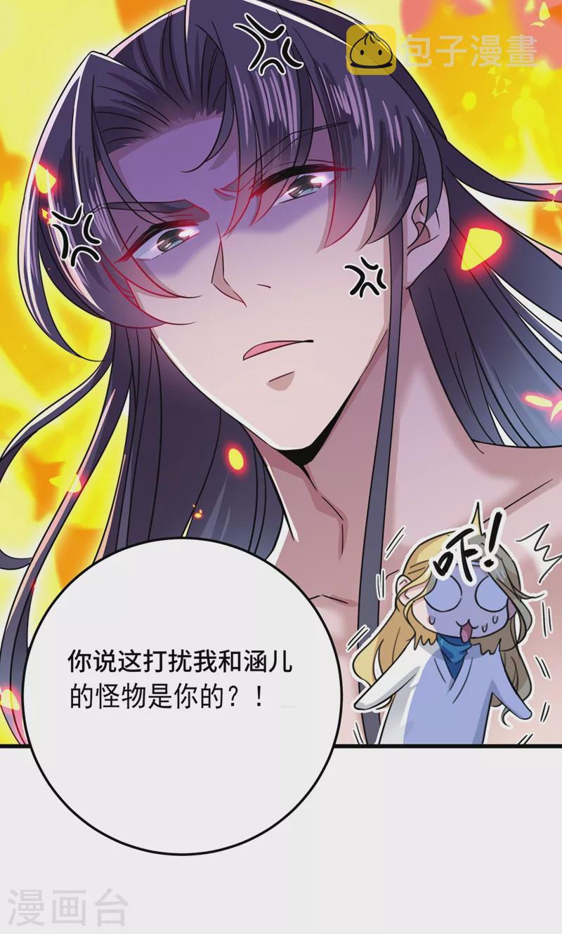 第246话 小心猛兽！25