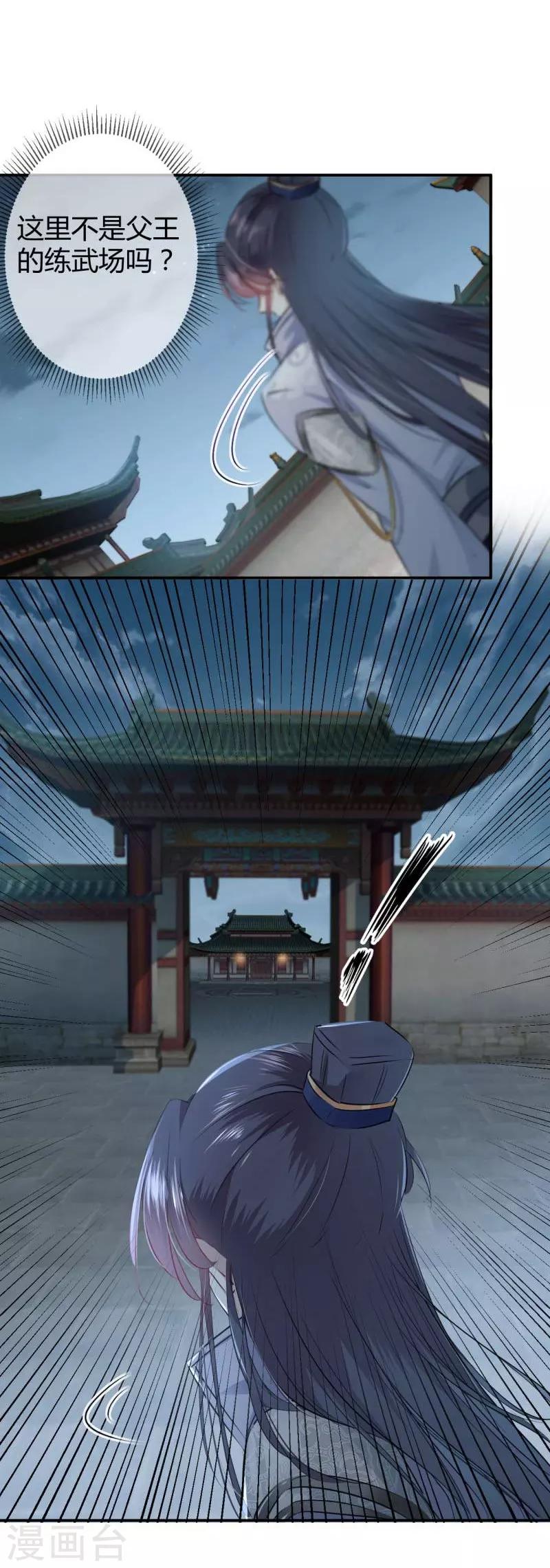 第49话 沉痛的记忆26