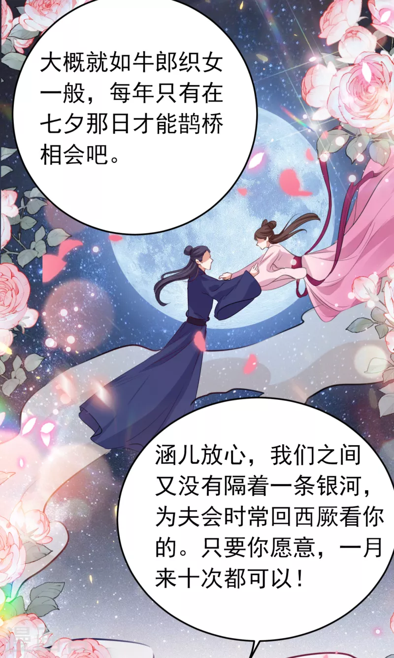 第293话 你了解异地恋吗？24