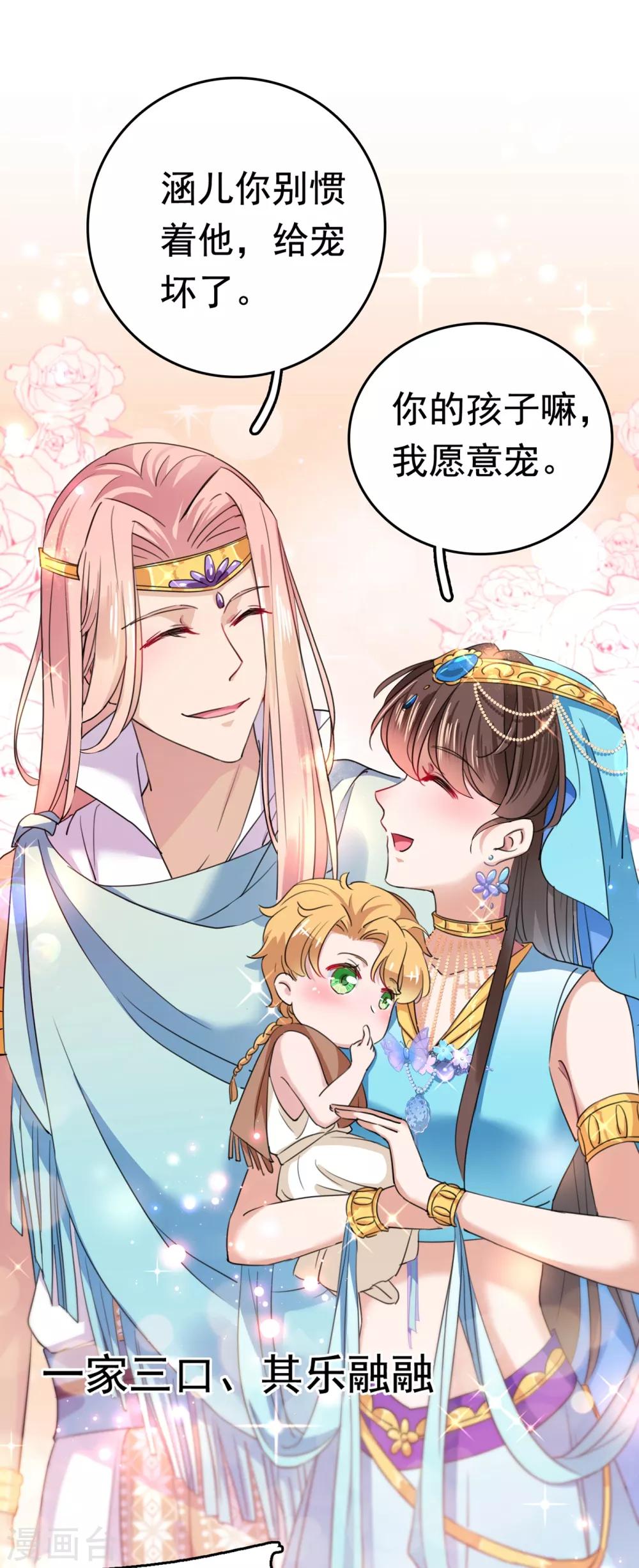 第227话 这门亲事我不认可！6