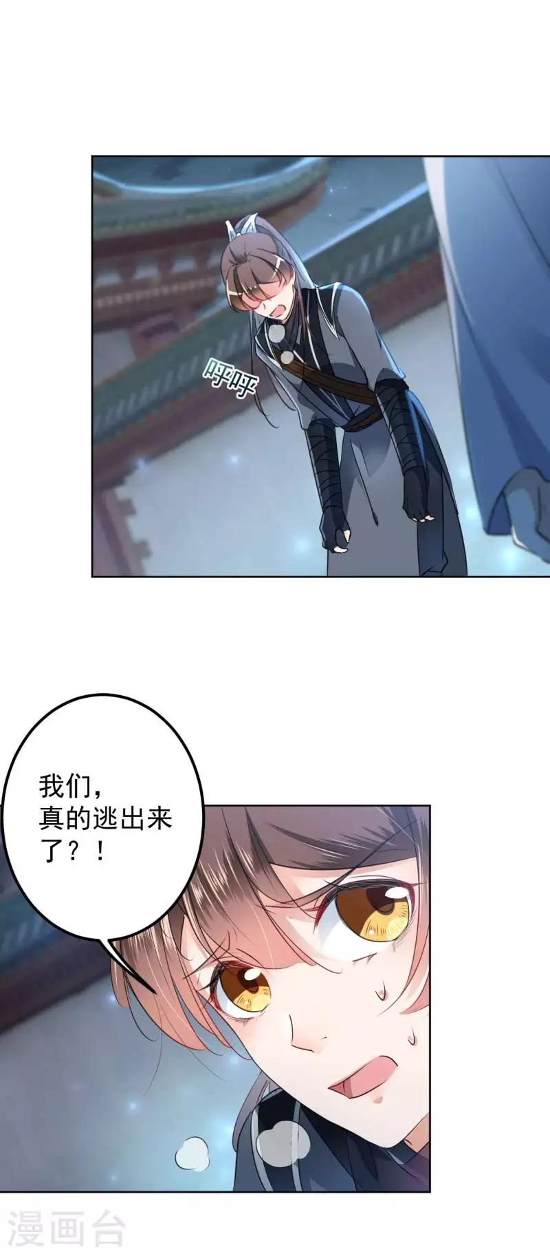 第64话 安定王带你飞！14