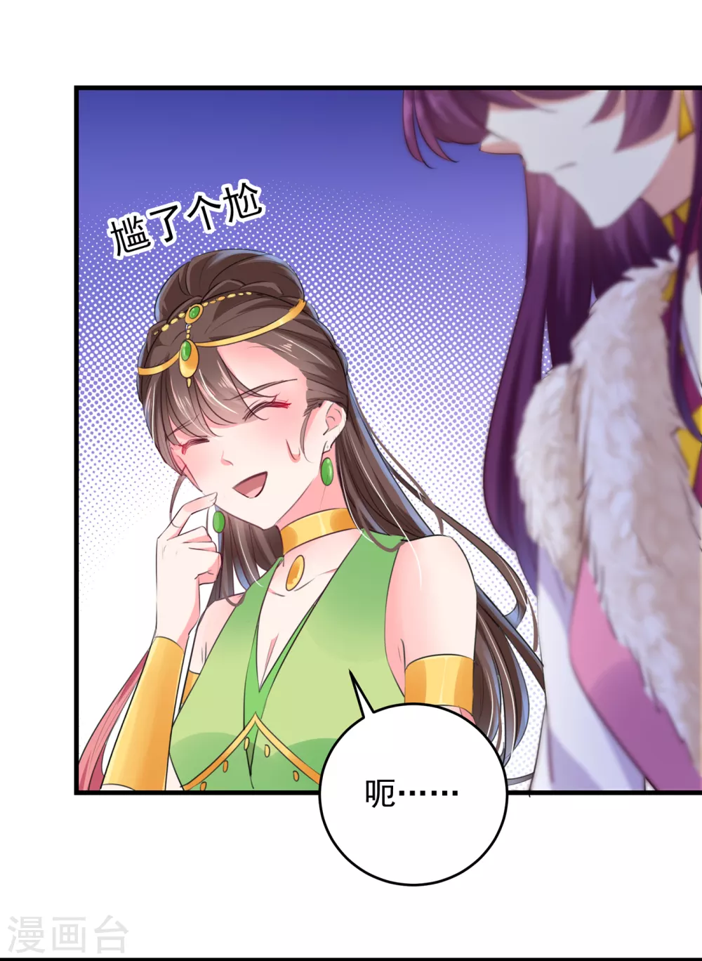 第278话 你得对她负责！13