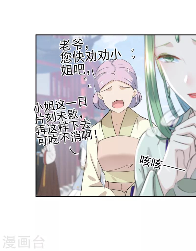 第169话 白莲花碰瓷？30