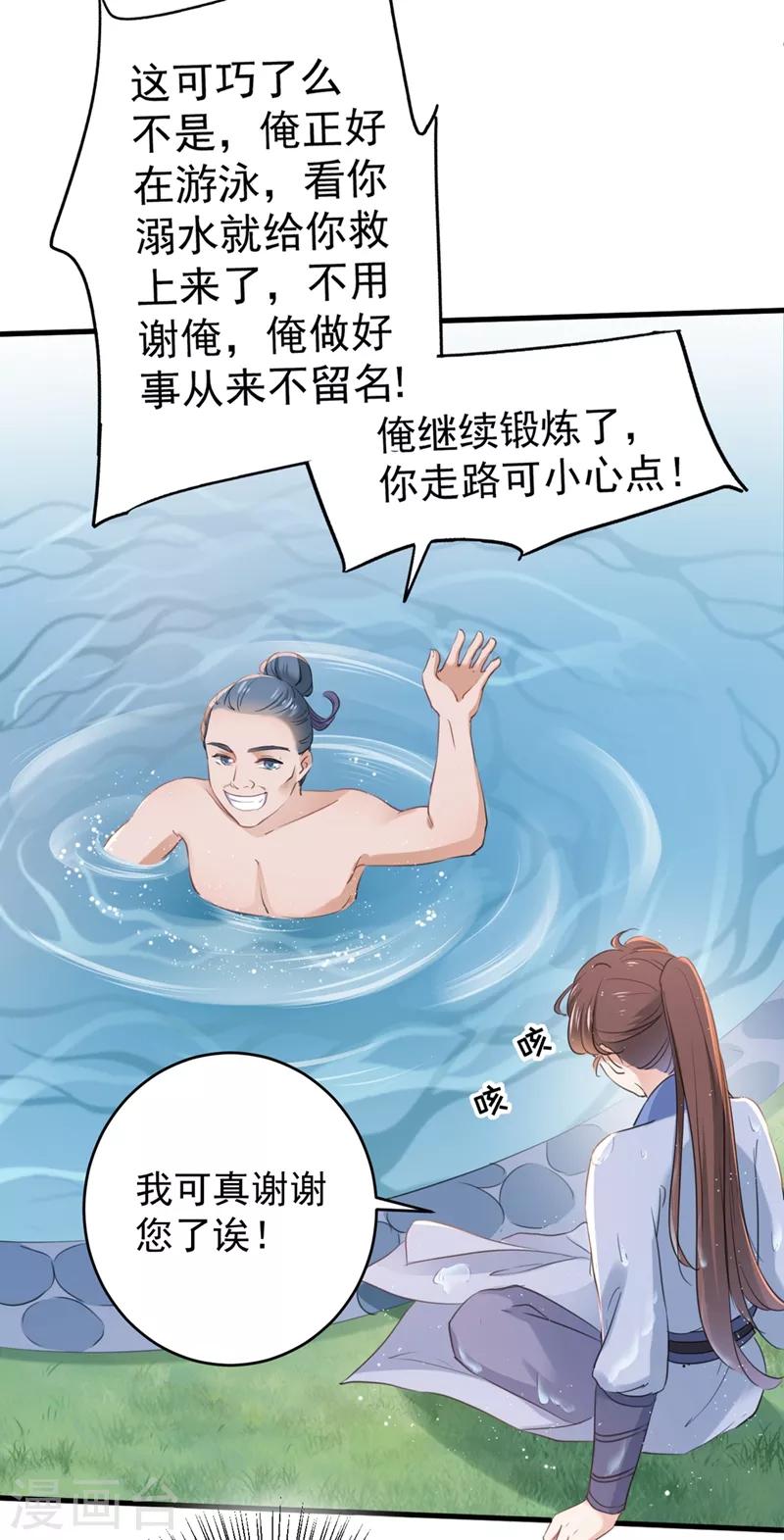第203话 告别林涵计划34
