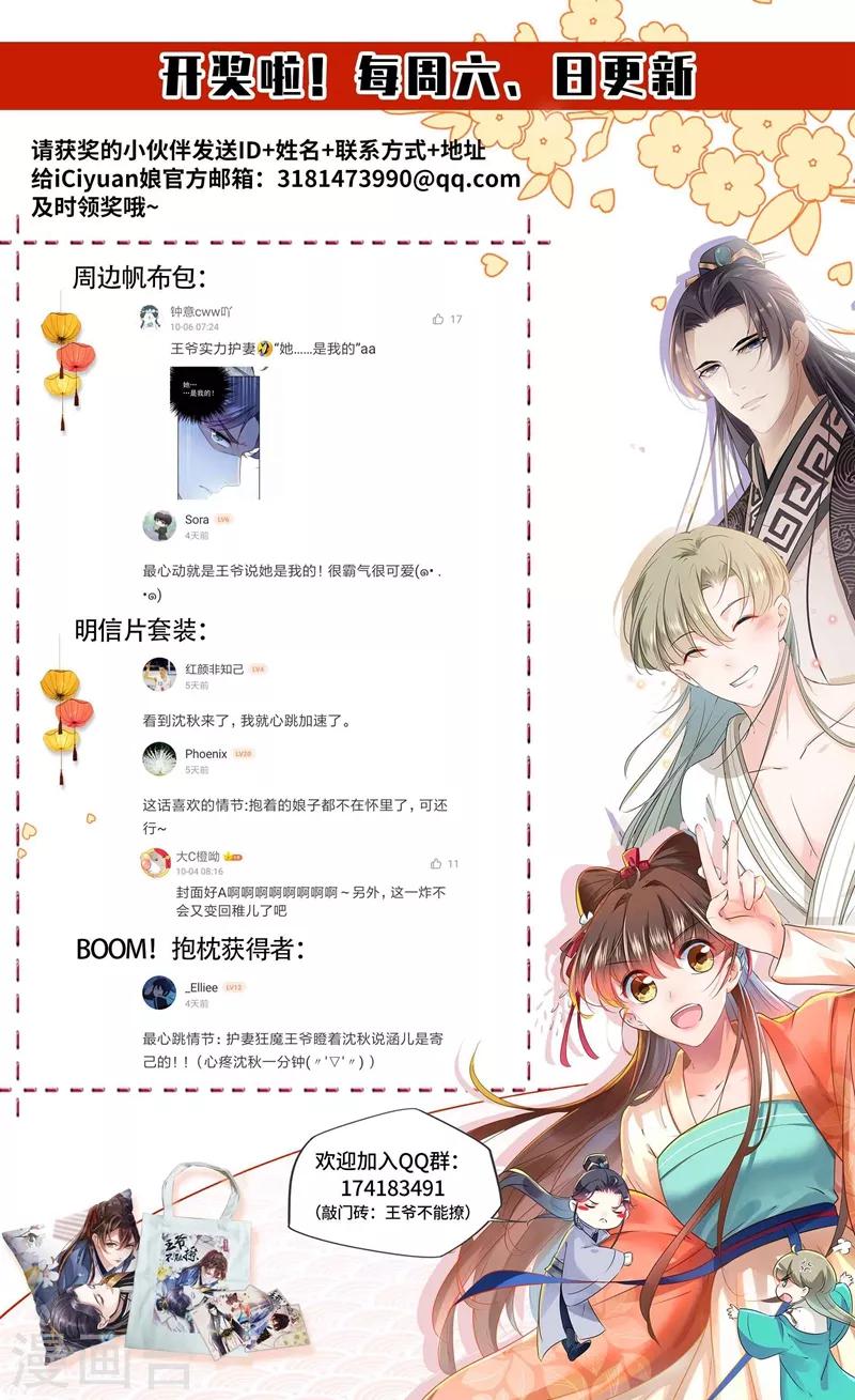 第118话 我今生，非她不可27