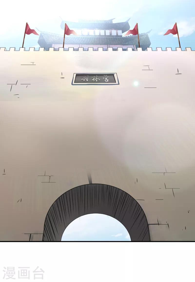 第138话 贴~身~亲卫！7