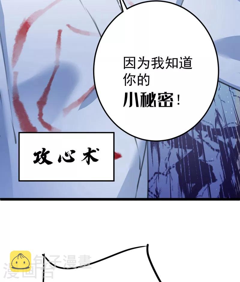 第211话 揪住你的小辫子！22