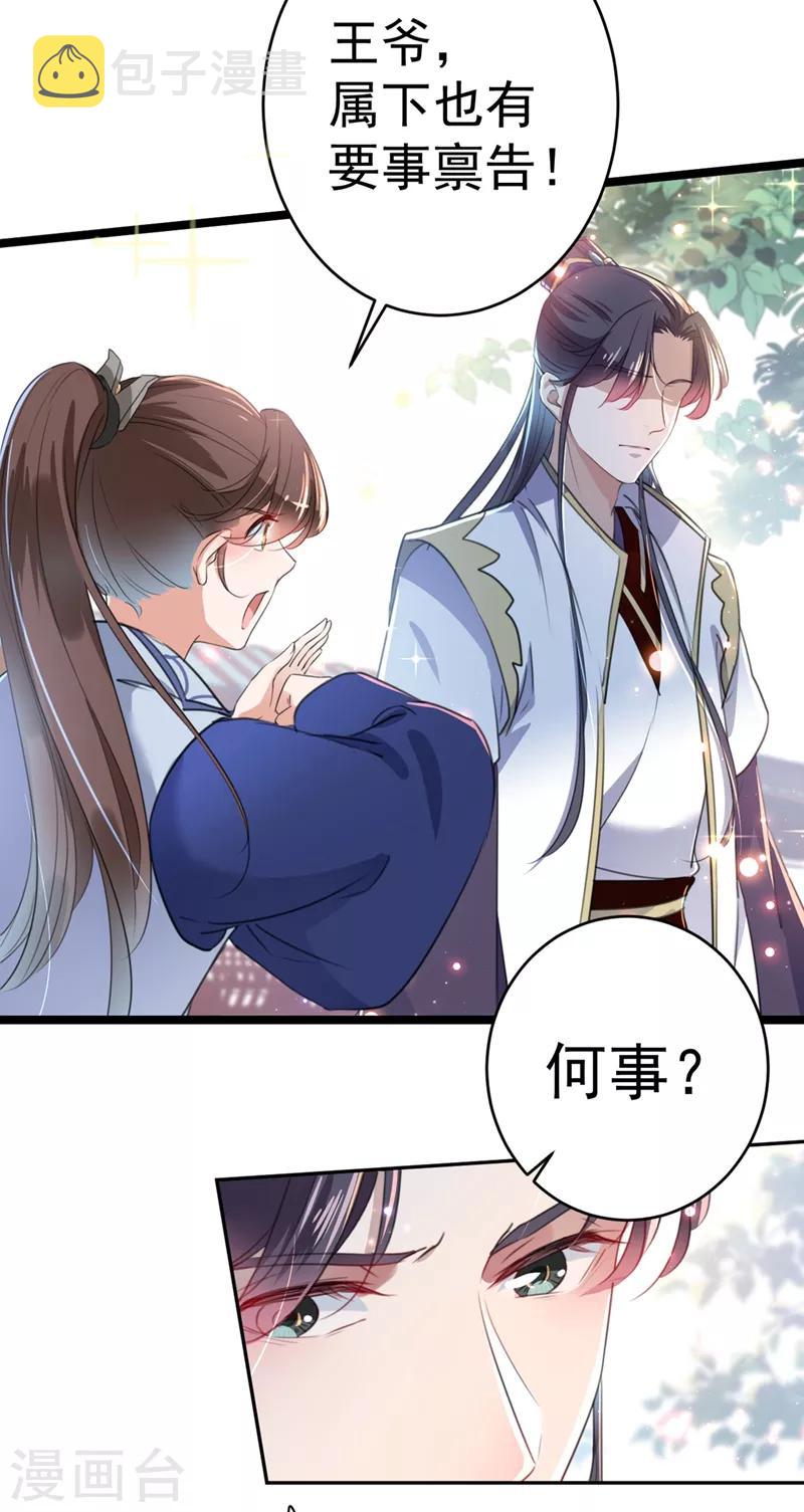 第182话 林涵被关押！7