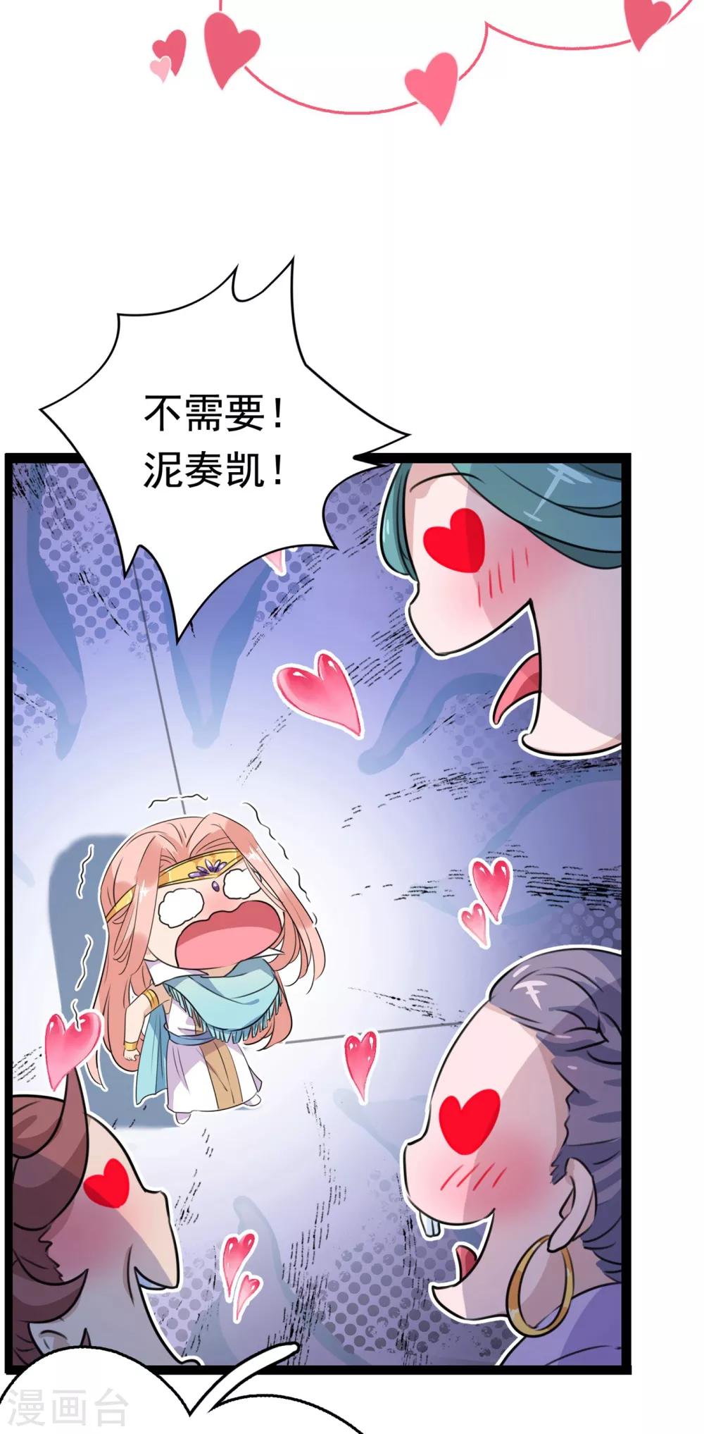 第230话 步步紧逼，两面夹击！18
