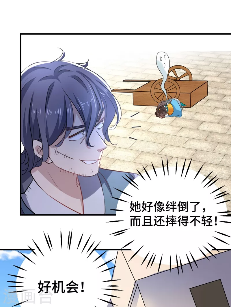 第253话 命运的再会！15