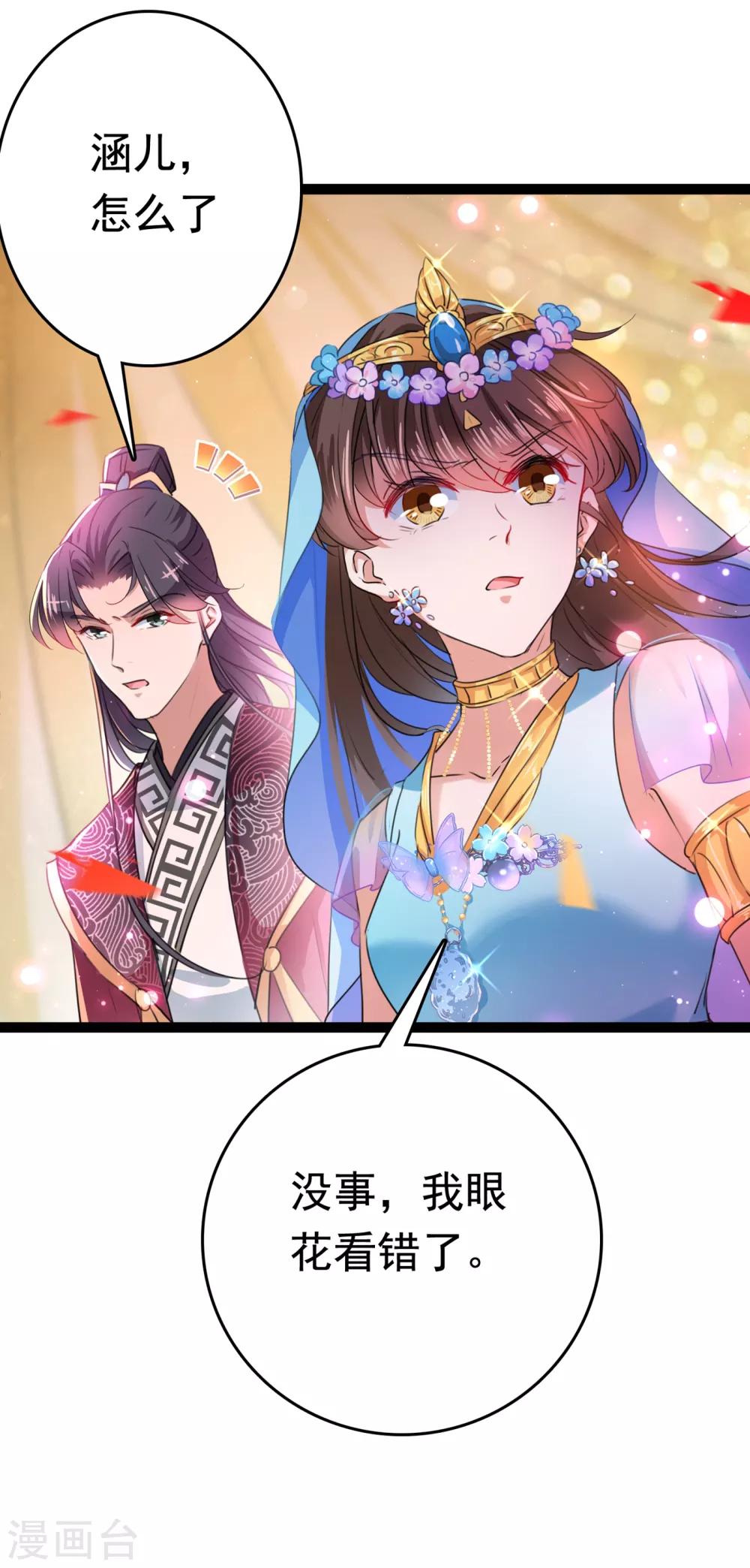 第224话 柳姨娘怎么在这？！3
