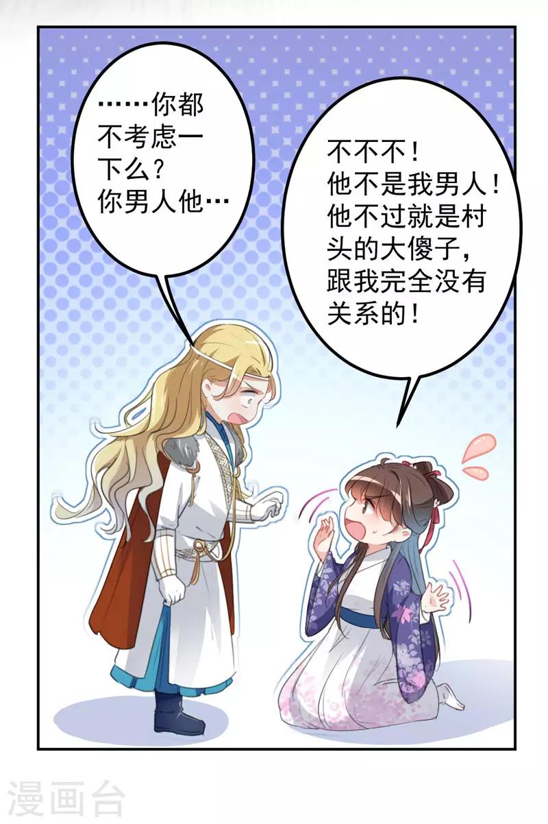 第105话 演技大比拼28