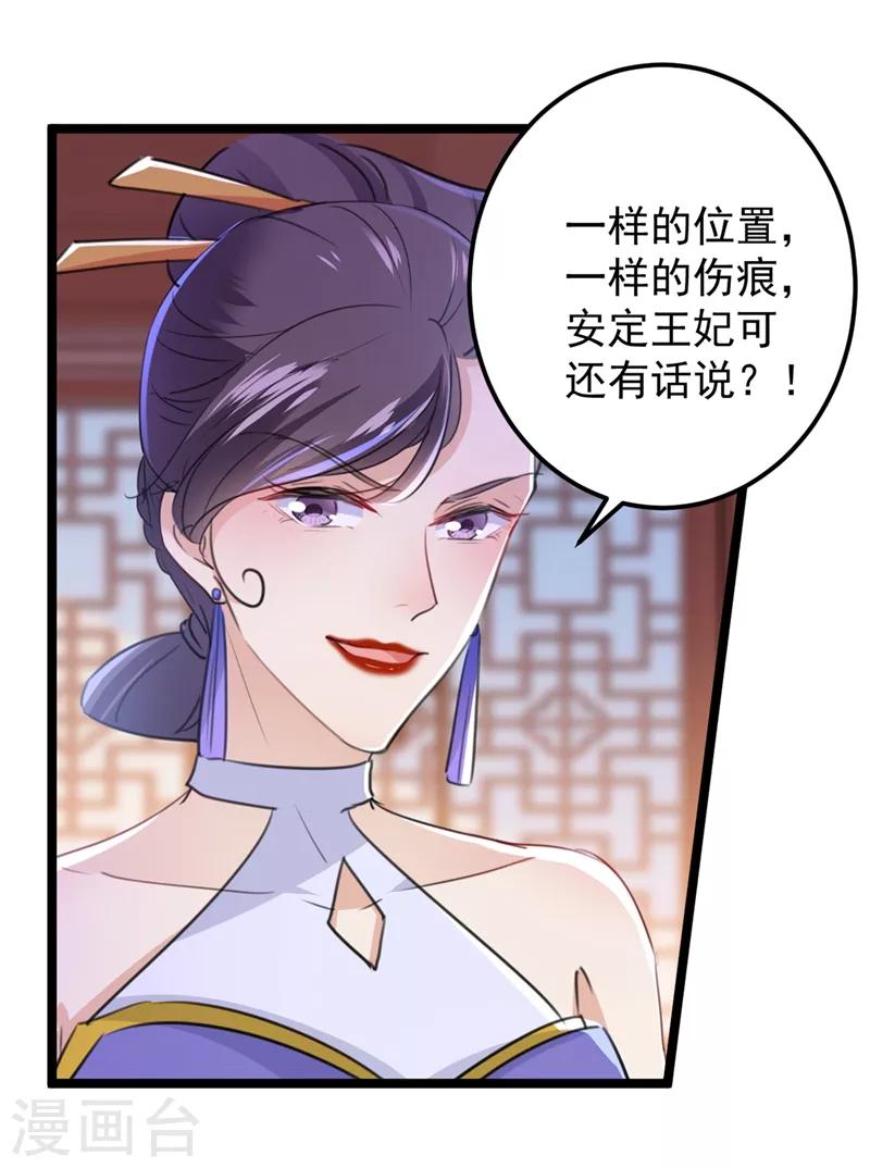 第208话 她岂是你能碰的！27