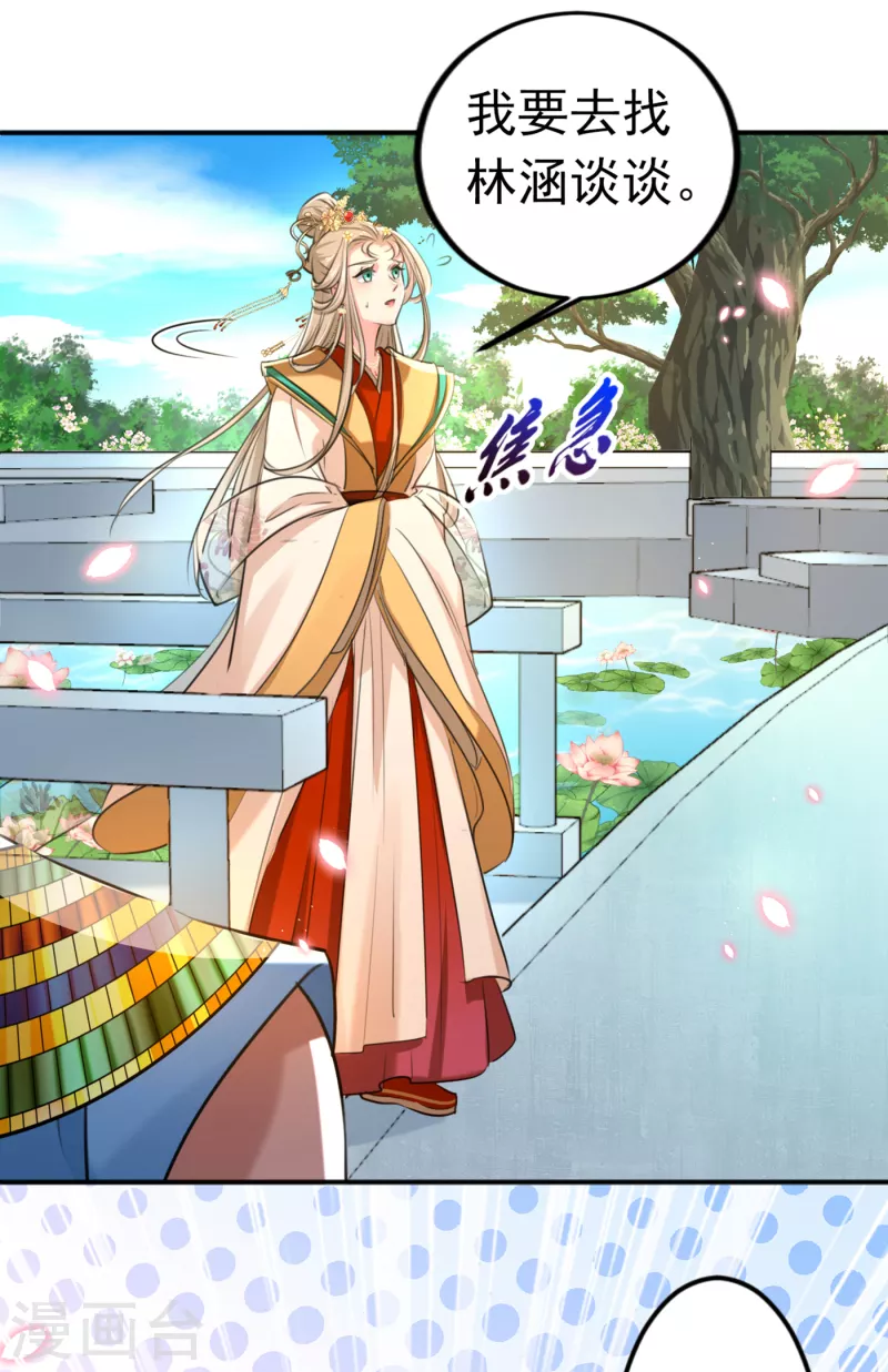 第291话 六哥的过去28