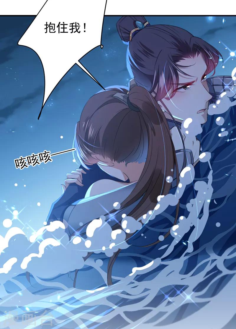 第141话 被看光了！29