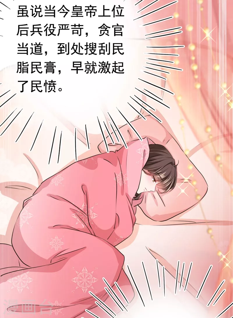 第249话 我不值得你信任吗？4