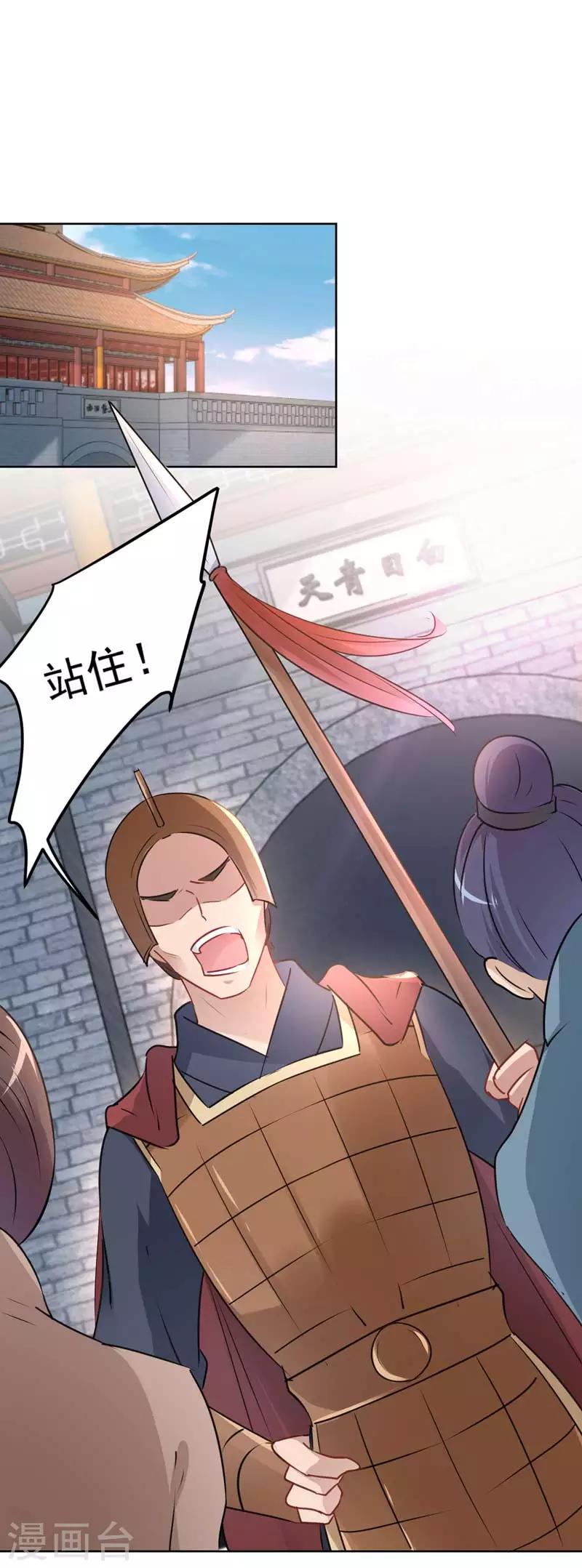 第65话 艳福不浅的沈秋8