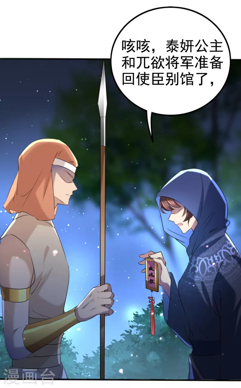 第316话 他俩也背叛了我？12
