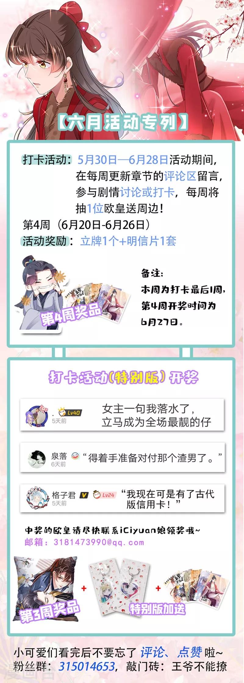 第193话 你可知罪！35