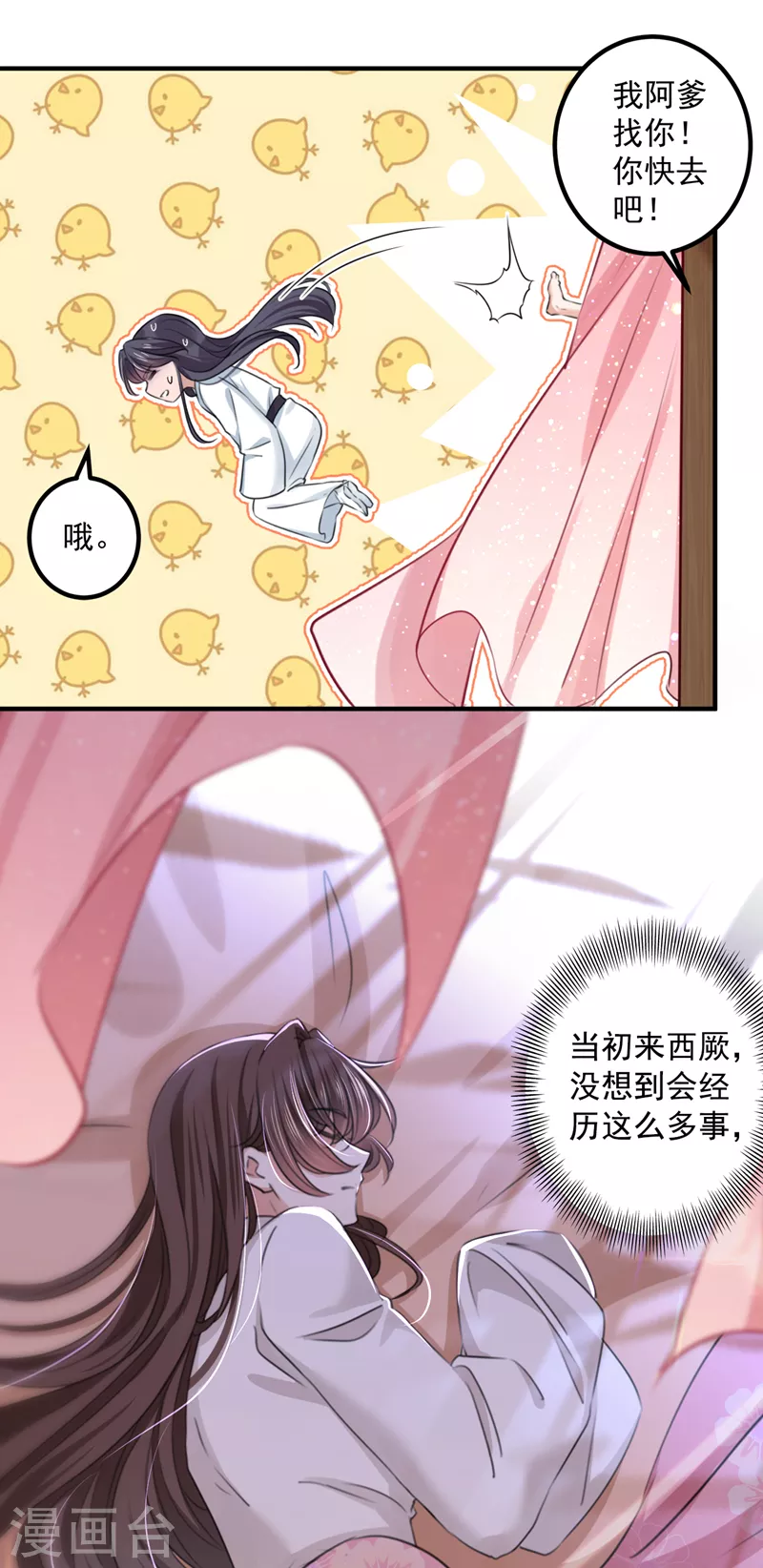 第329话 我决定留在西厥7