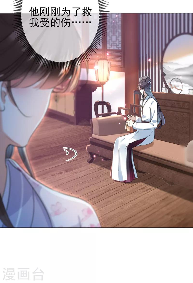 第164话 夫人心疼我？17