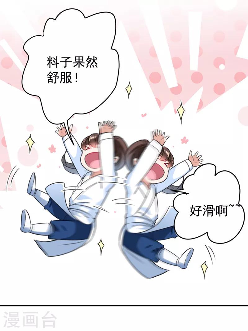 第143话 你，不脱掉吗？26