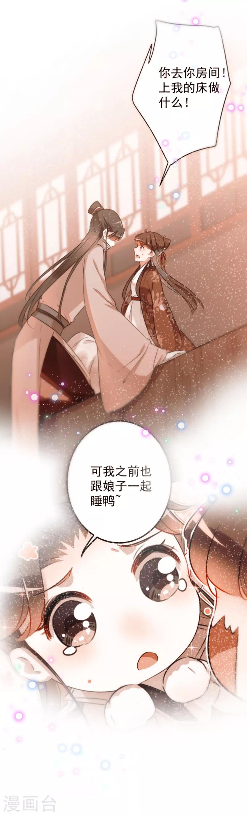 第118话 我今生，非她不可24