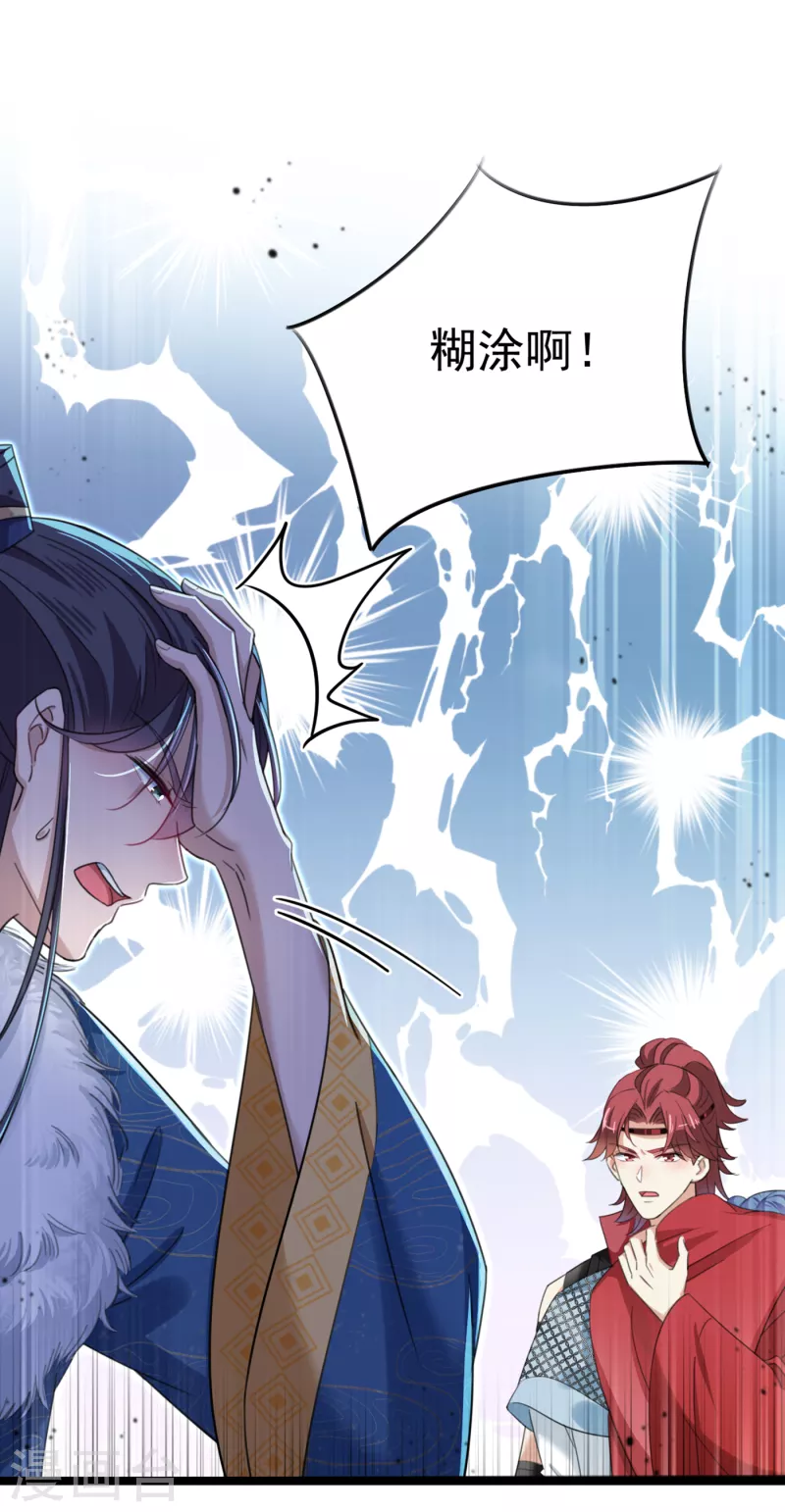 第315话 美人计yyds20