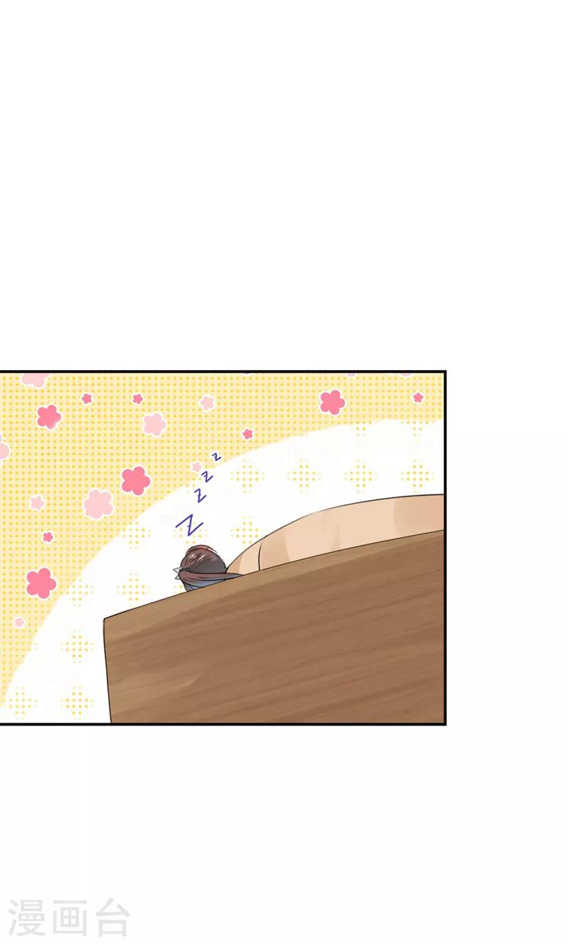第144话 收了爪子的小野猫18