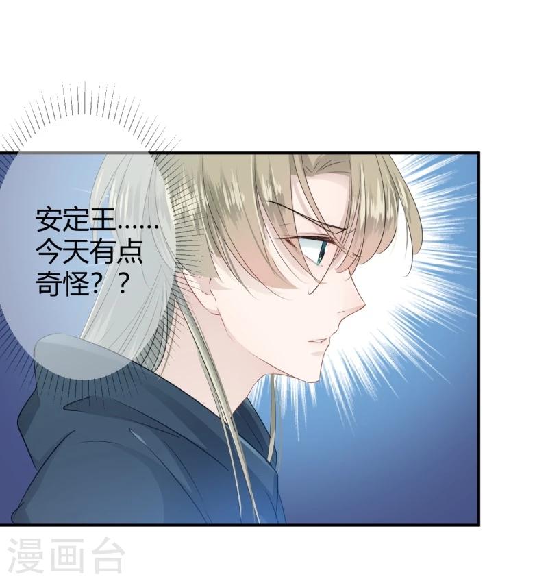第48话 这个要脱掉！14