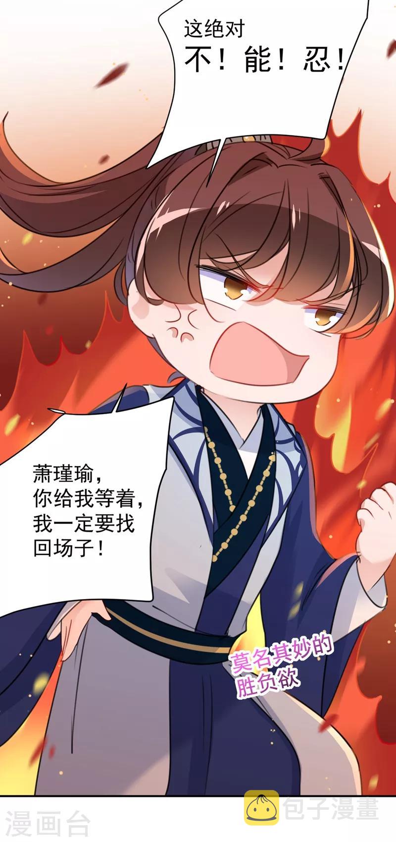第178话 本王该怎么罚你？8