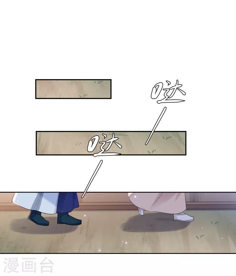 第180话 白莲又整幺蛾子？7