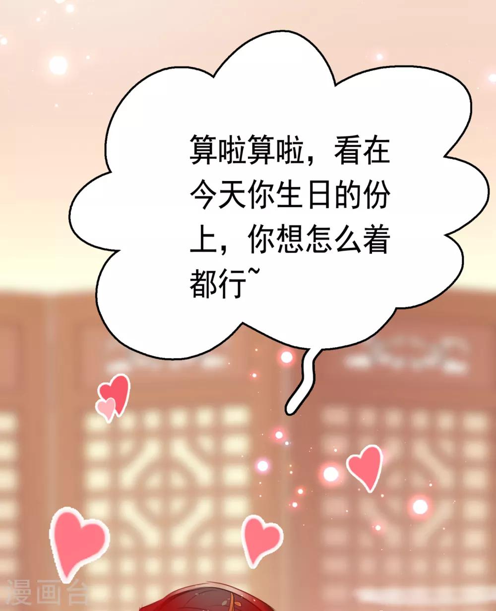 第222话 今夜，都听你的！30