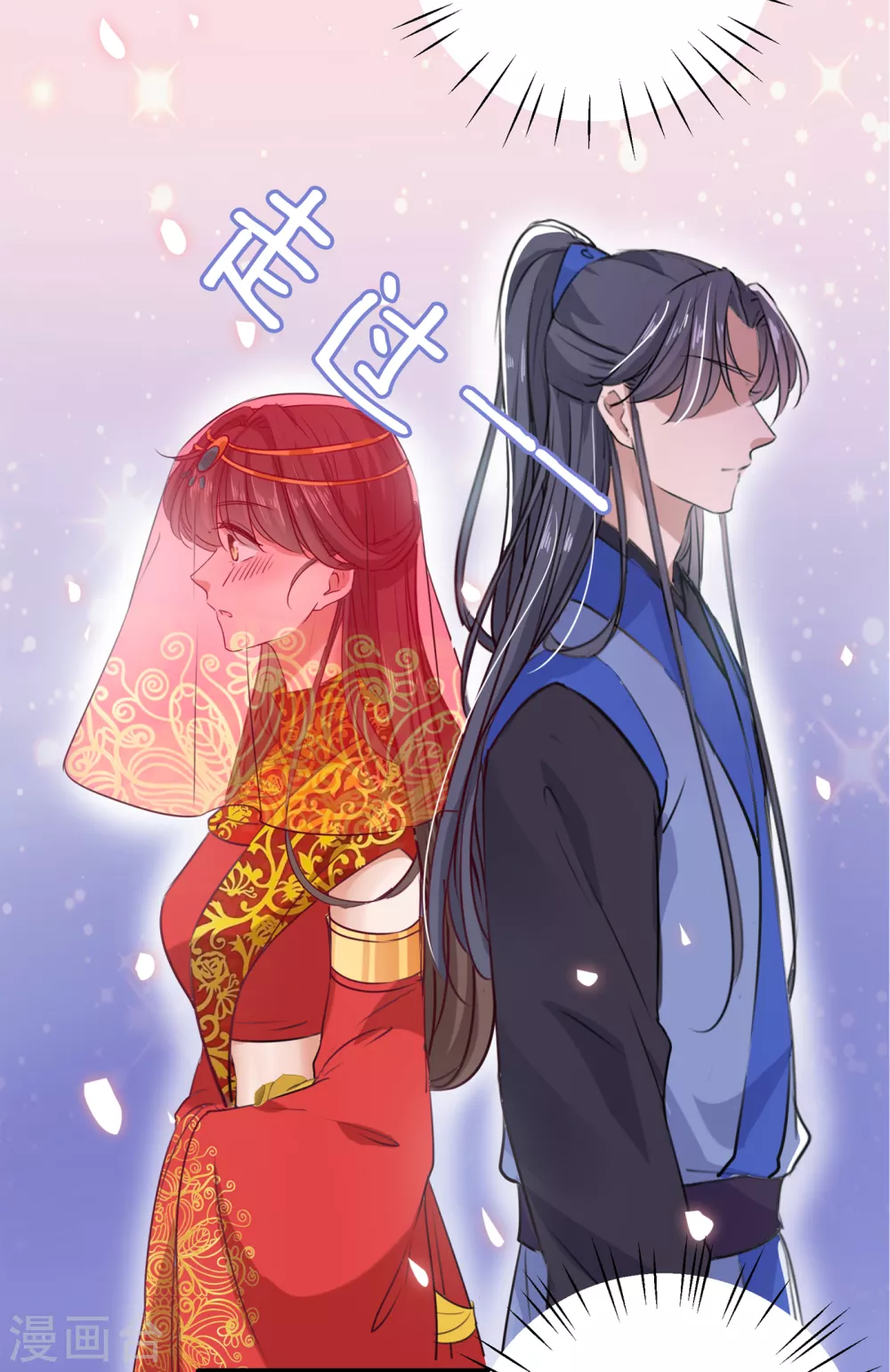 第271话 他竟没认出我？！16