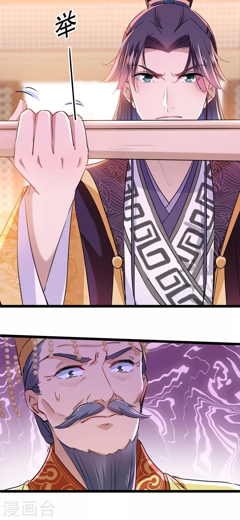 第214话 妹在哪里？！17