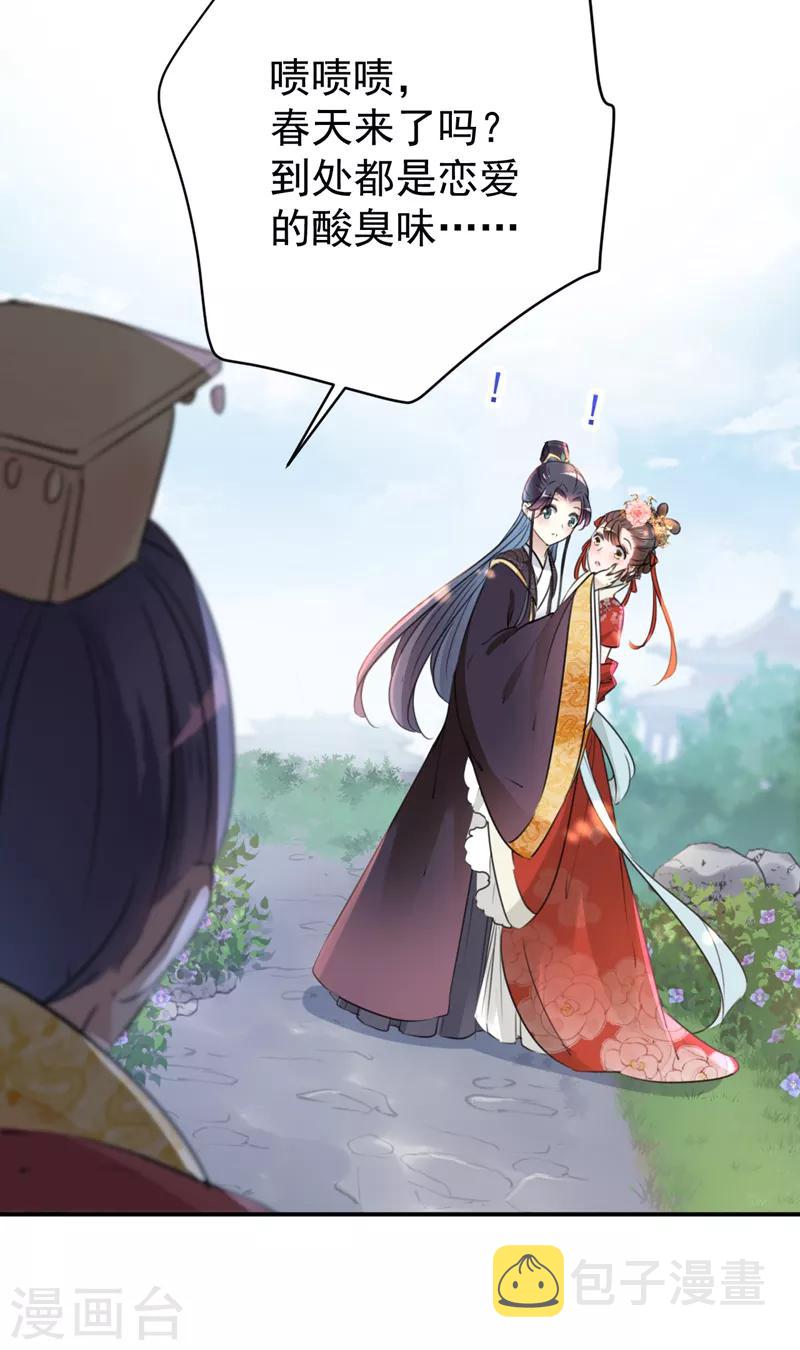 第134话 她不喜欢太直白的？9