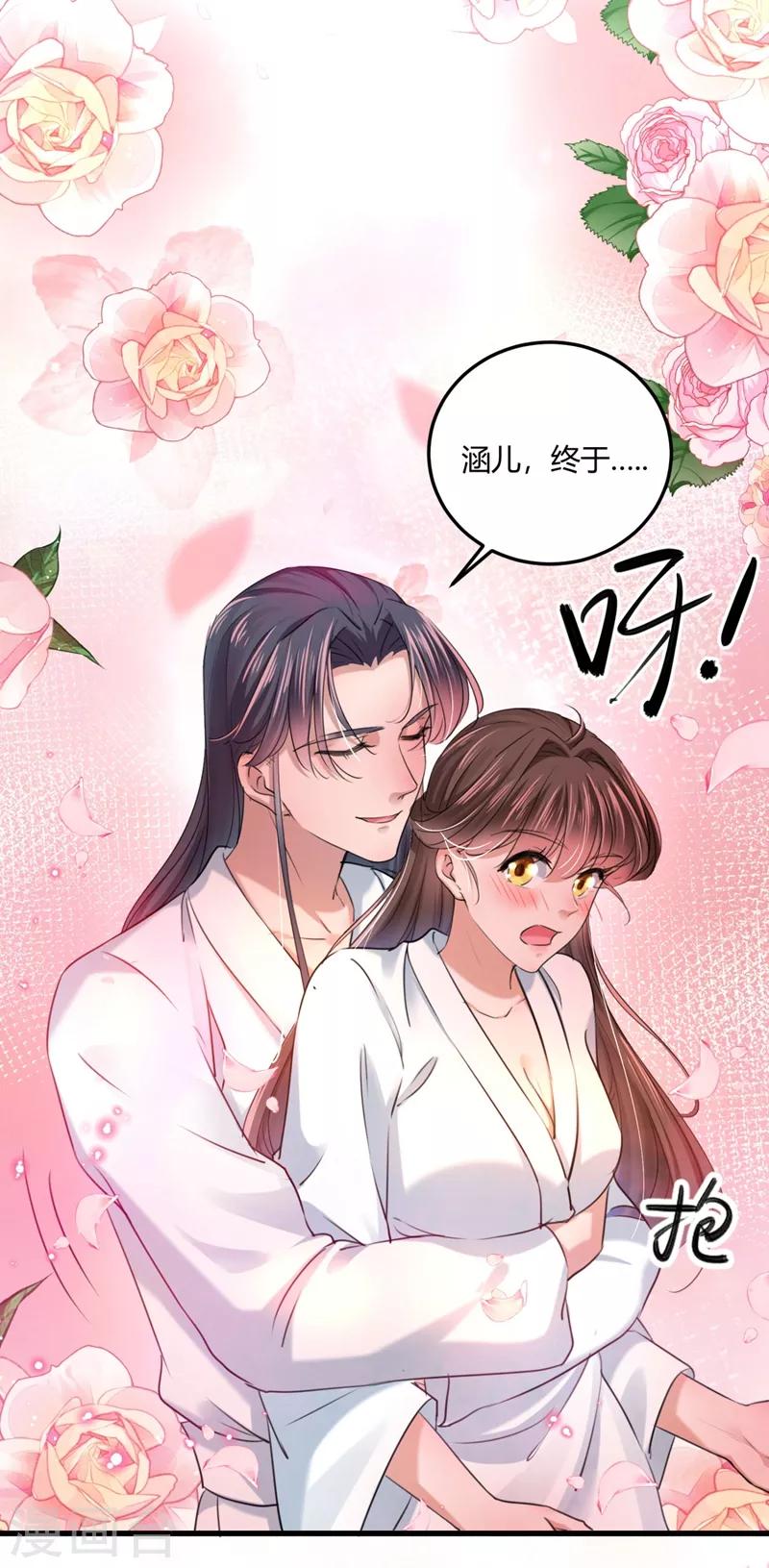第244话 走错浴室了！29