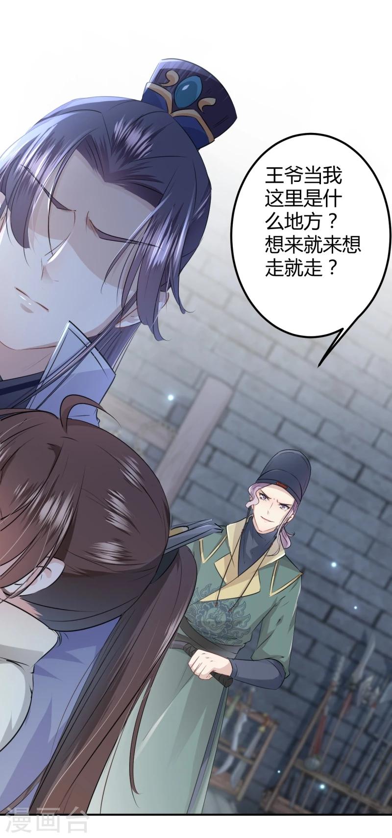 第47话 你，终于来了……8
