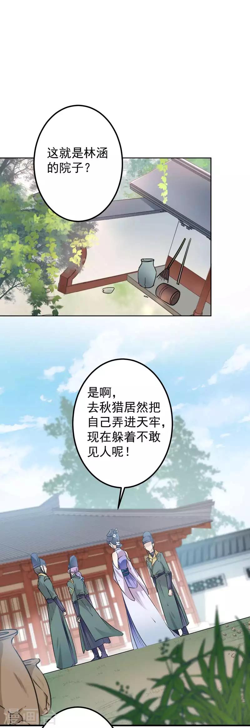 第76话 掉裤子了6