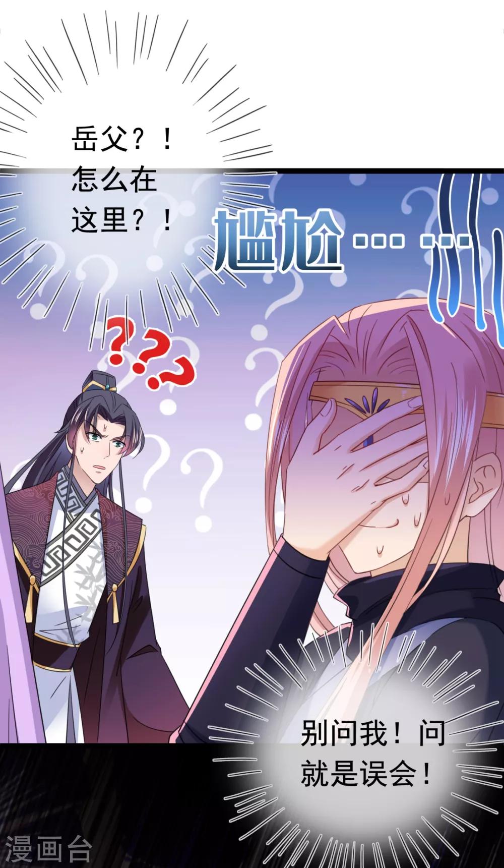 第236话 我是被他强迫的！21