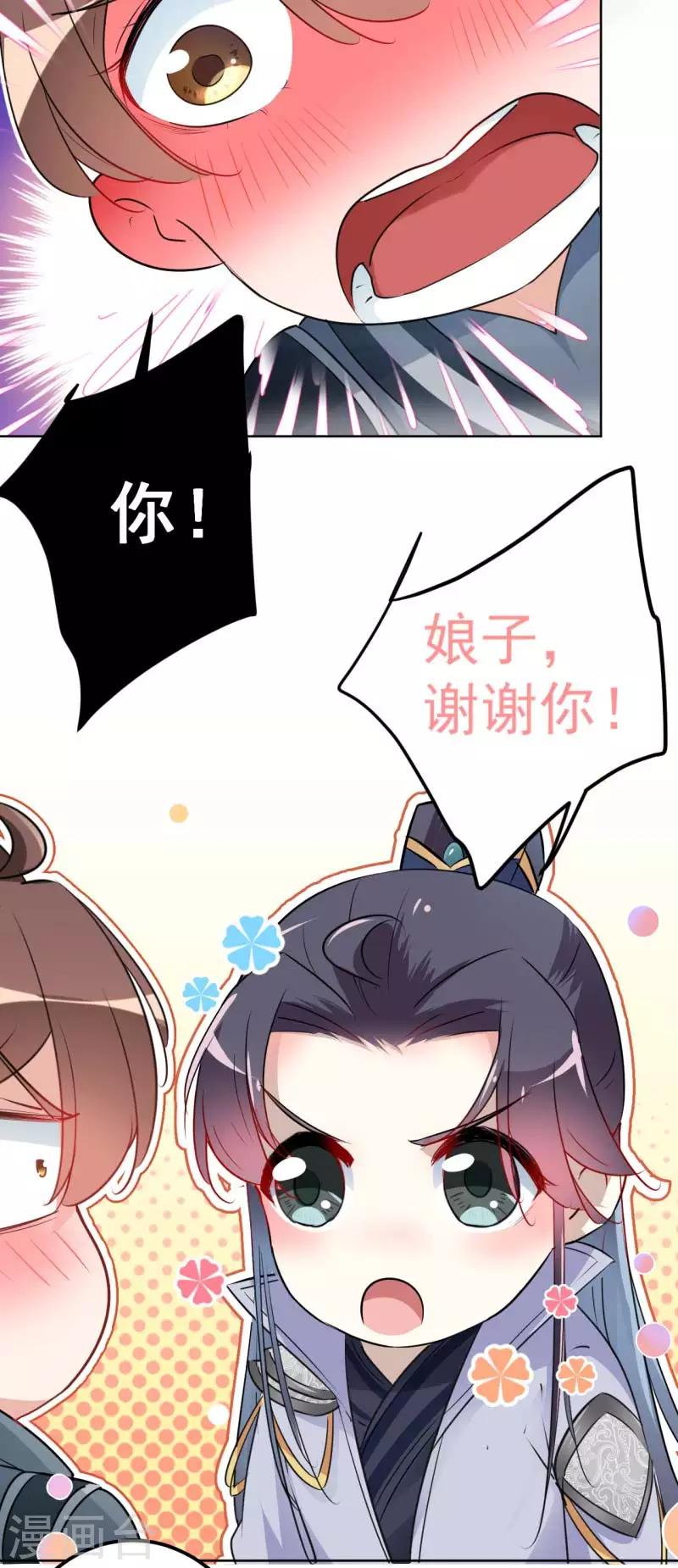 第64话 安定王带你飞！17