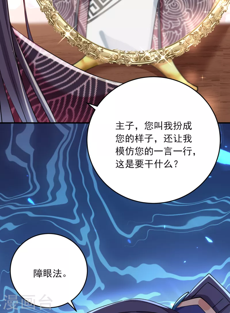 第283话 还是六哥最靠谱~19